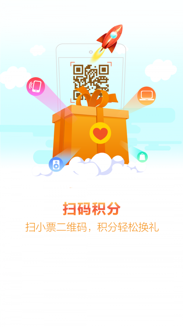 乐融会软件截图2