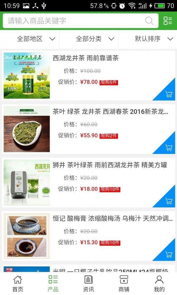 绿色食品官网