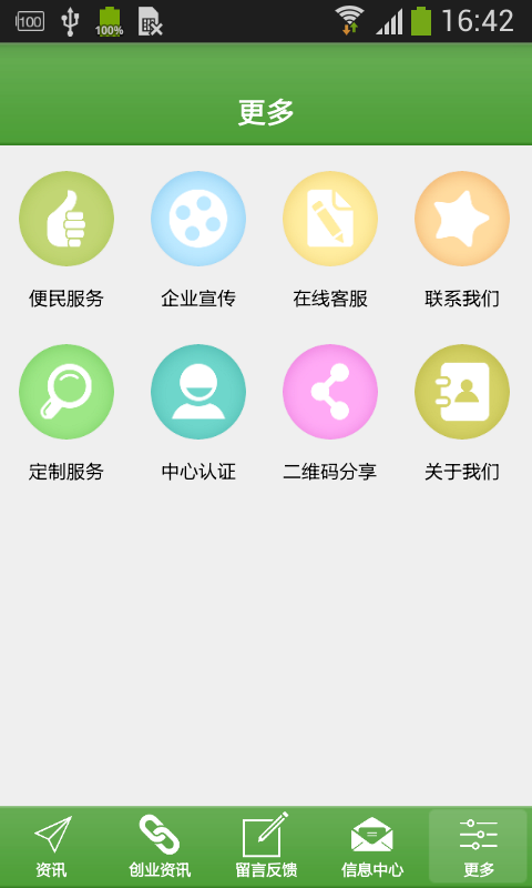 平凉农贸网软件截图1