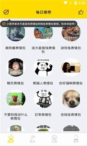 趣味表情包制作软件截图0