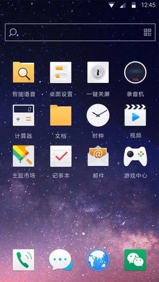 oppo全局主题软件截图1