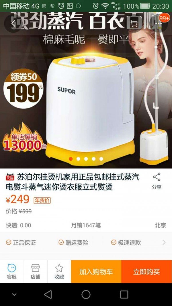 好便宜吧