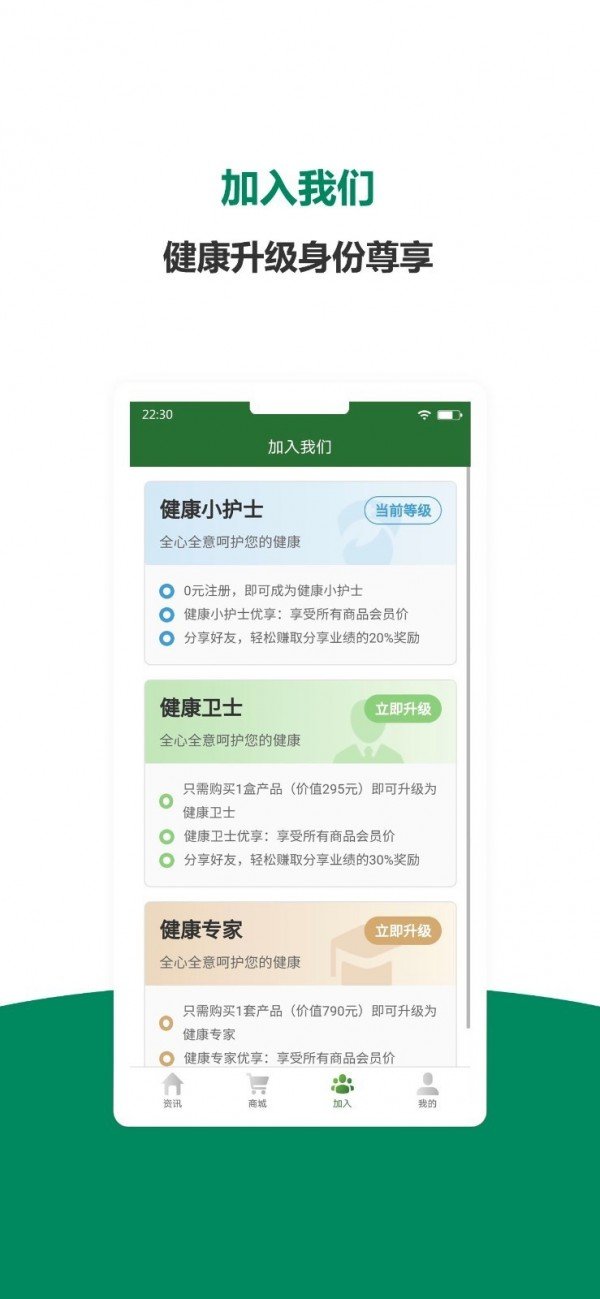 华巨星软件截图1