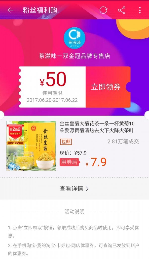 省钱妈妈软件截图3