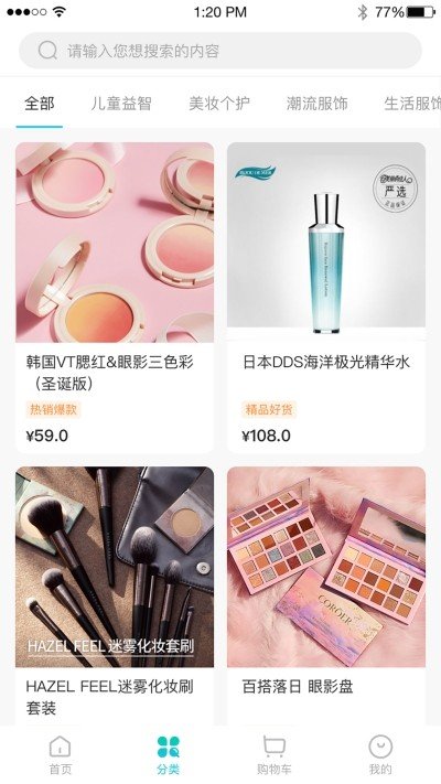 名义初品软件截图1