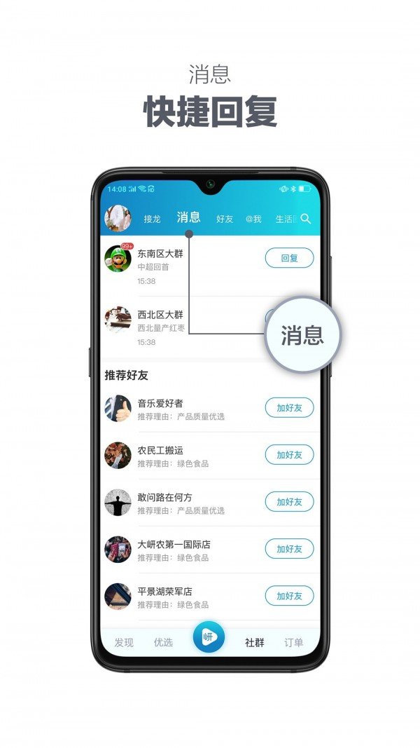 大岍农软件截图3