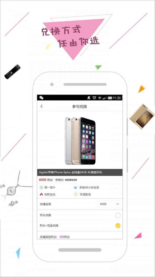 奢聚汇软件截图2