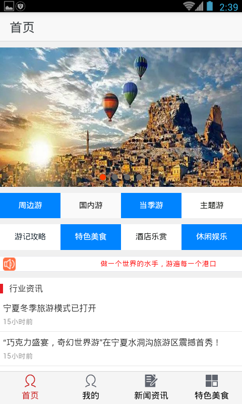 西部特色旅游平台软件截图1