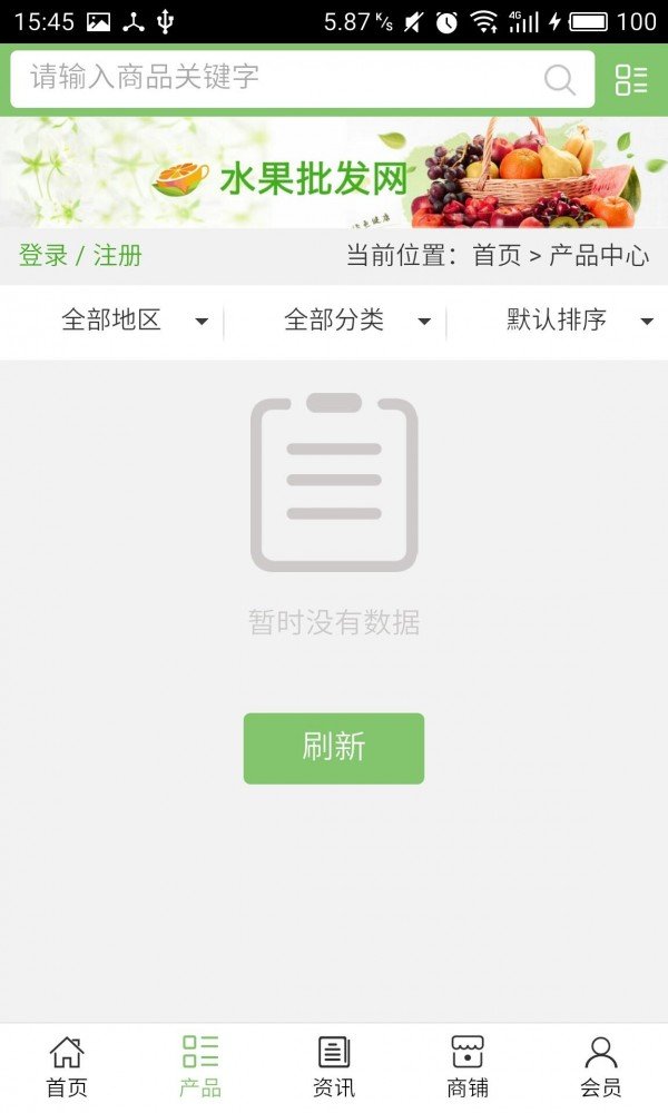 新疆有机网软件截图1