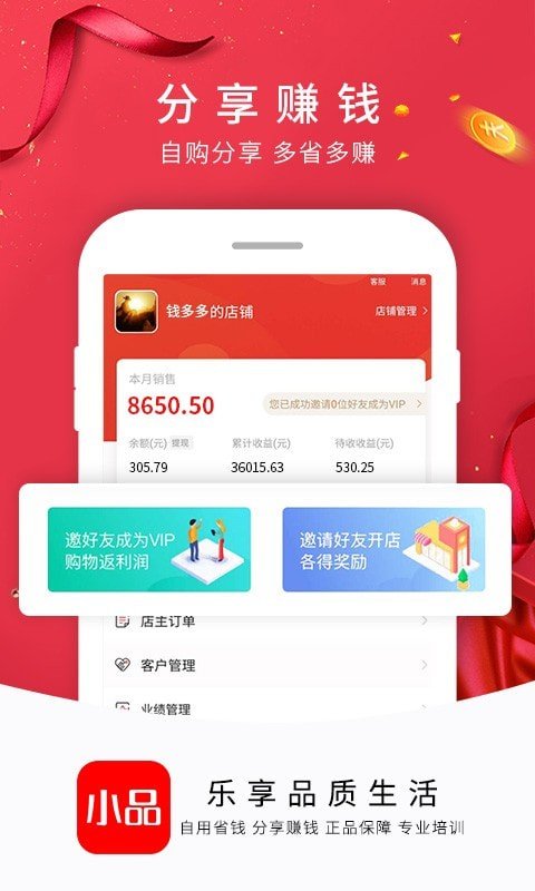 央广小品软件截图2