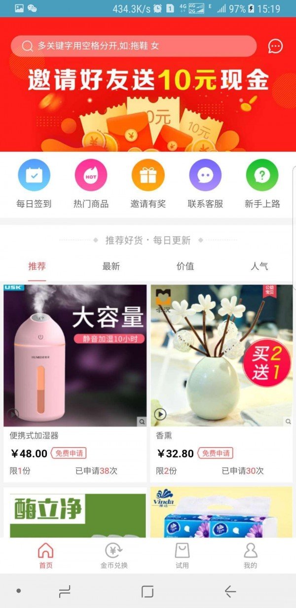 试客牛软件截图1