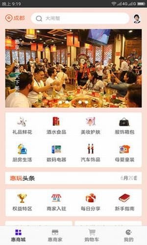 惠玩优品软件截图2