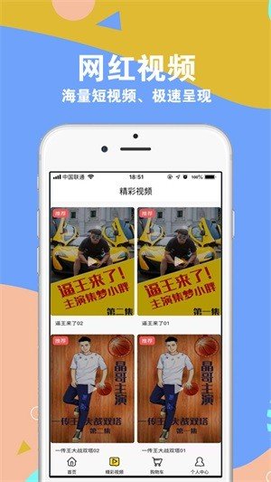 集梦商城软件截图3