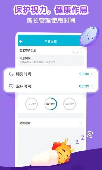 小小小伴龙软件截图0