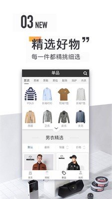 男人说软件截图3