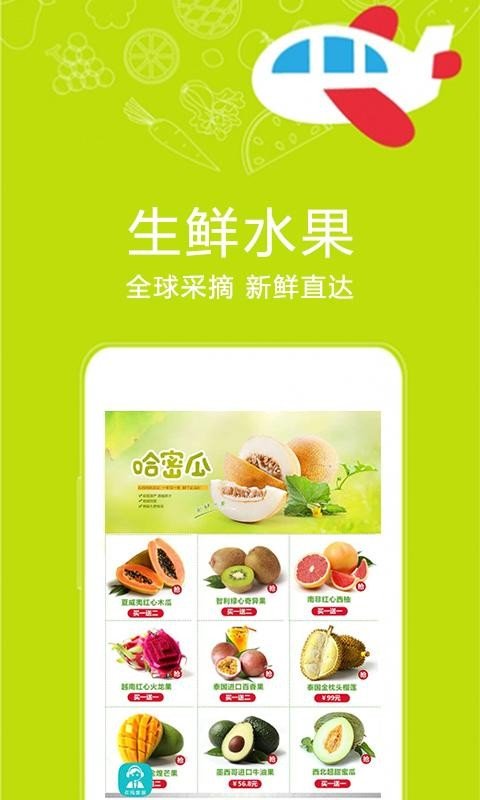 闪速优品软件截图2