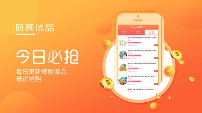 昕颜优品软件截图0