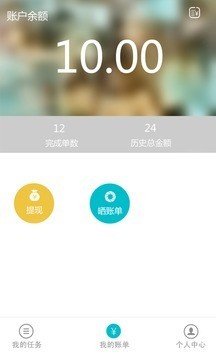 云聚散软件截图2