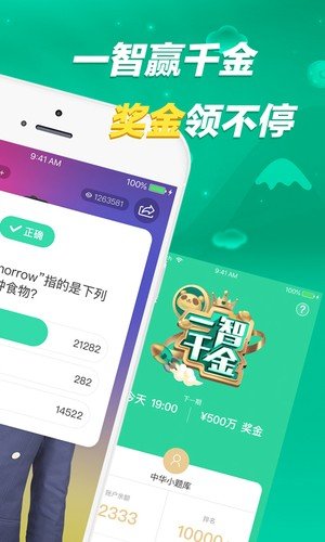 一智千金软件截图1