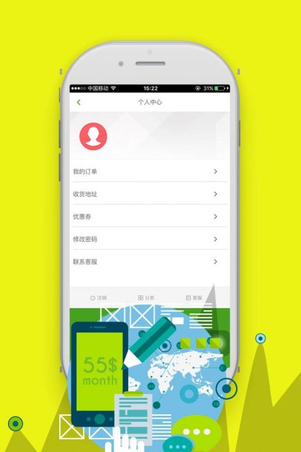 新融电商软件截图3