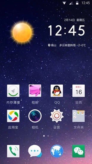 oppo全局主题软件截图2