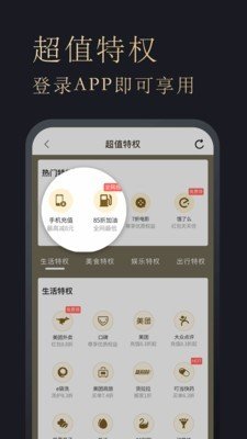 多花多省软件截图2