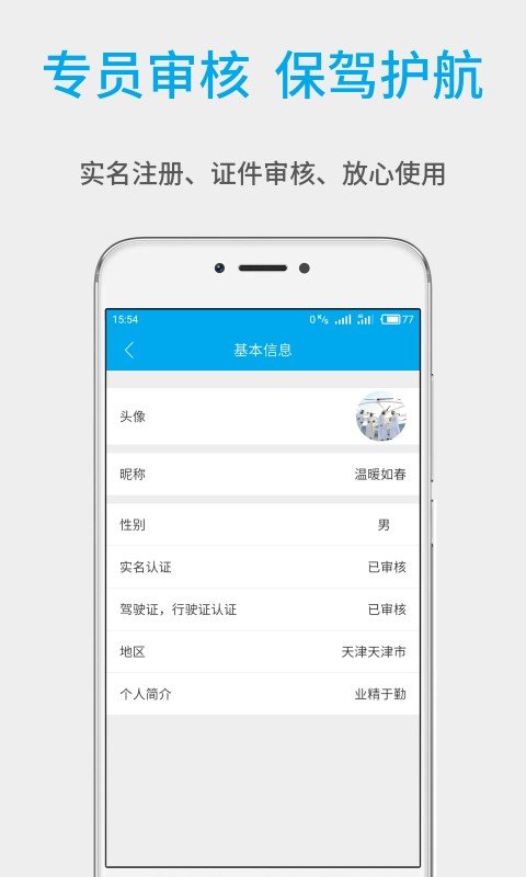 信的软件截图3