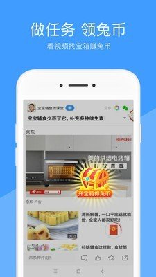 知识富翁软件截图3