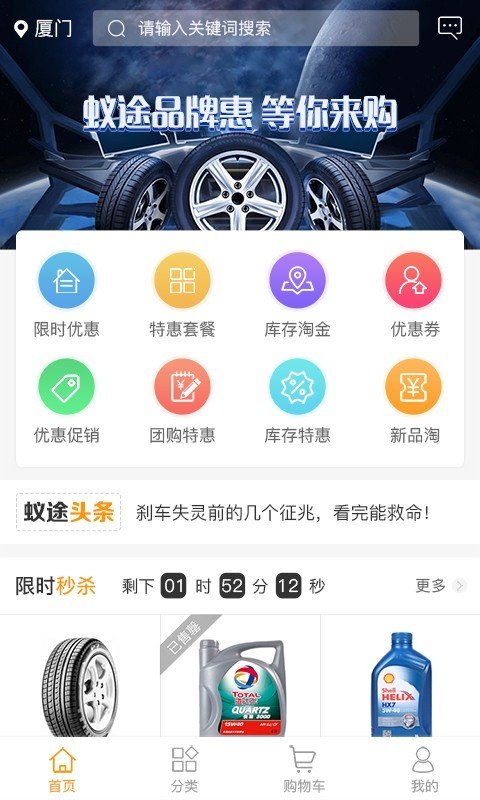 蚁途软件截图0