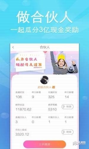 淘淘赚软件截图3