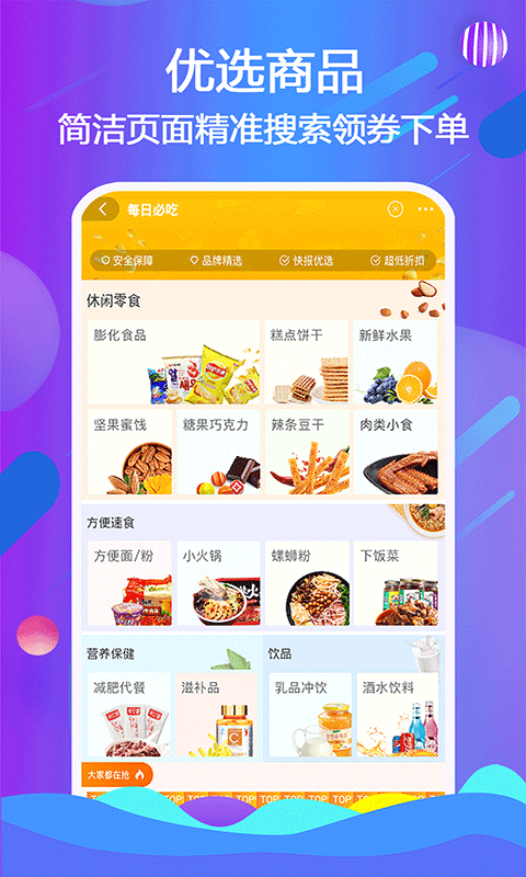 乐贝软件截图3