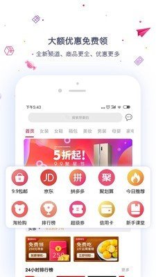 汇客熊软件截图1