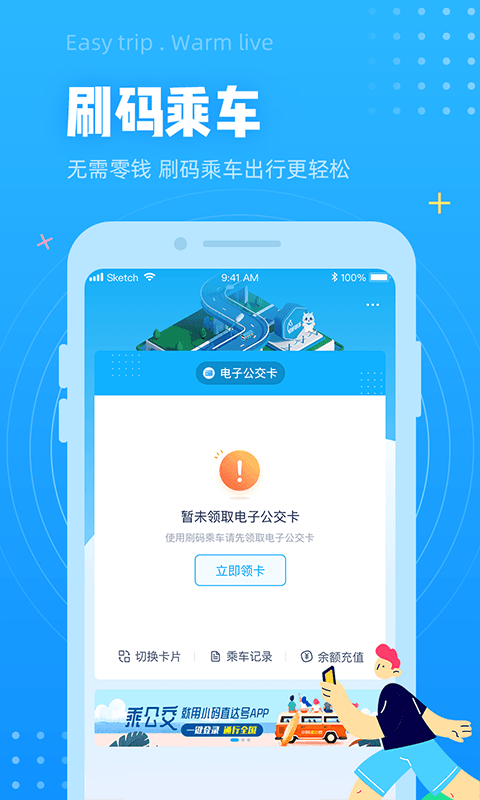 小码直达号软件截图1