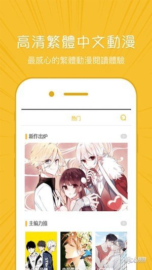 迅捷漫画软件截图3