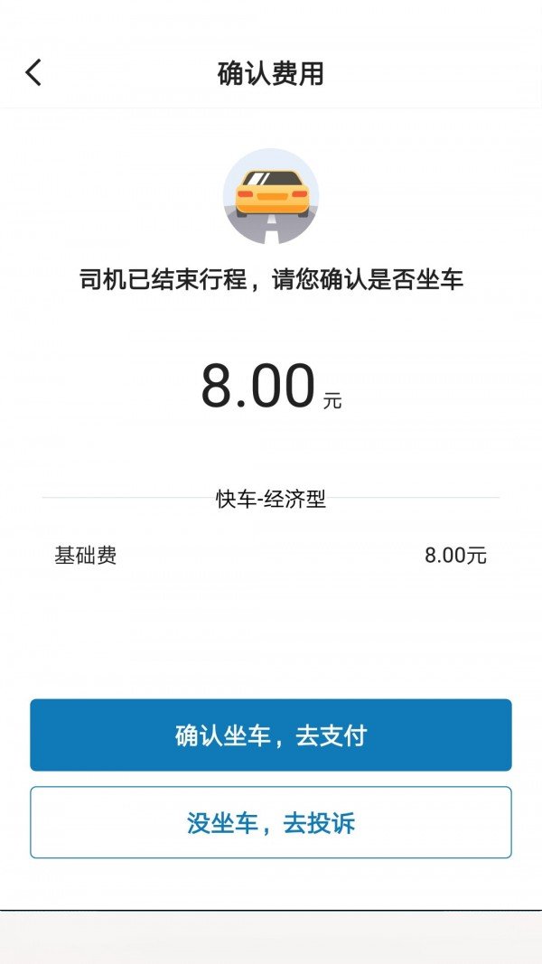 七彩筋斗云软件截图0