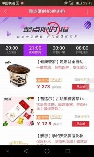 派券王软件截图0