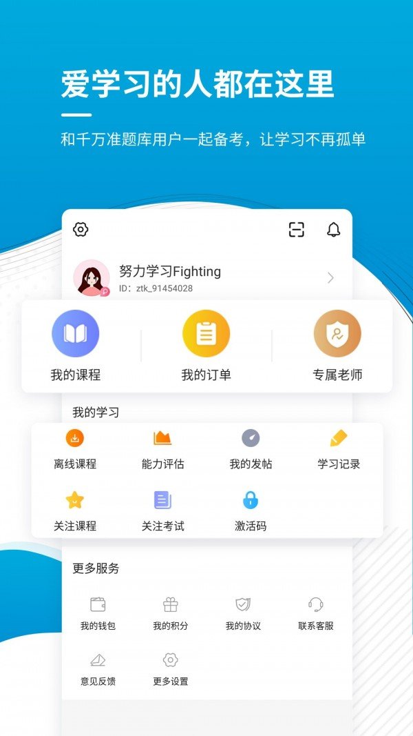 经济师考试题库软件截图3