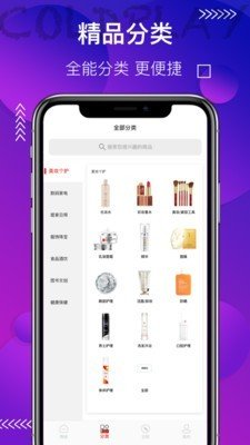 酷玩工厂店软件截图1