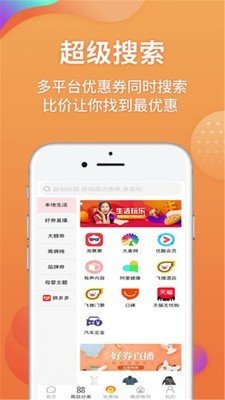 咸鱼王软件截图1