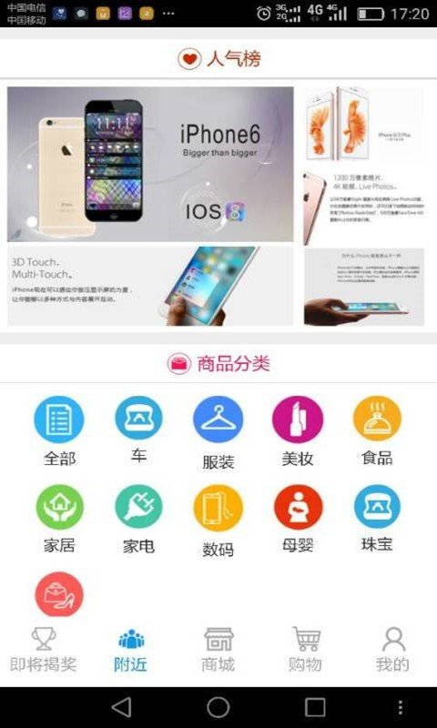 聚分宝软件截图2