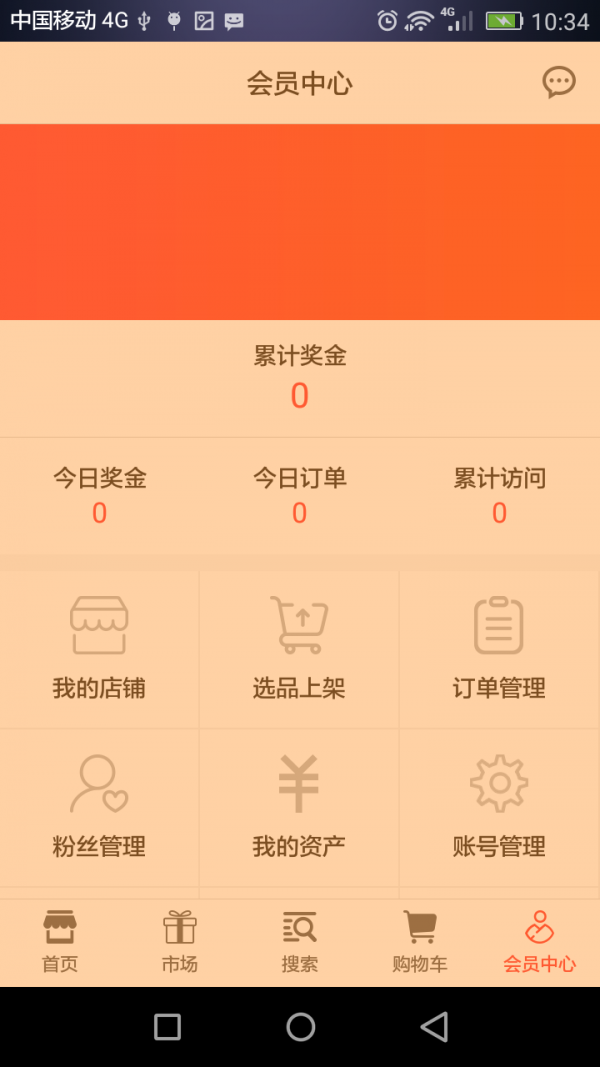 快品小哥软件截图1