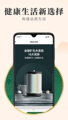 有善良品软件截图1