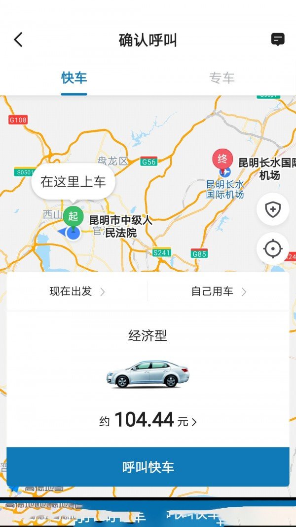 七彩筋斗云软件截图3