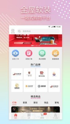 EDS20分销软件截图0