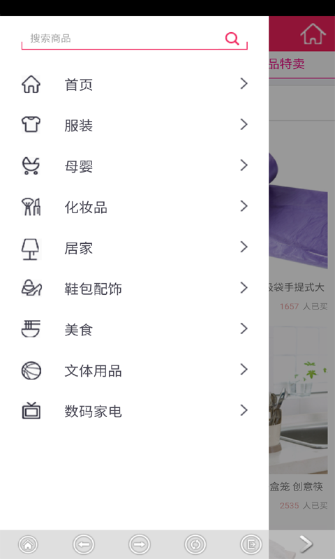 一折购精品软件截图1