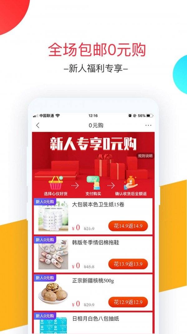 浩雀折扣软件截图1