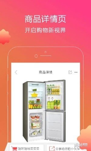 电e连软件截图3