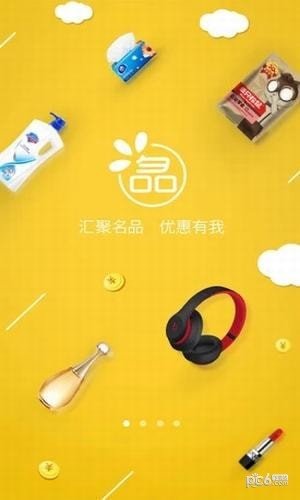 汇名品软件截图3