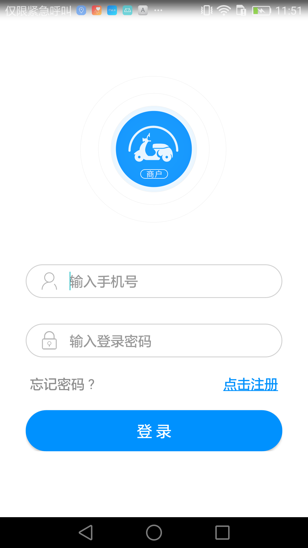 骑行商户软件截图1