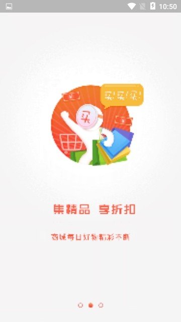 拼搏社惠软件截图2